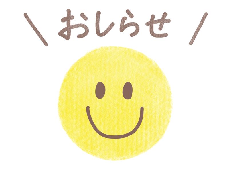 【青少年科学館】第4回市民天体観望会日程変更のお知らせの画像