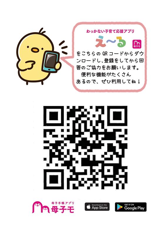 「第２２回わいわい交流会」アンケートにご協力お願いします！の画像