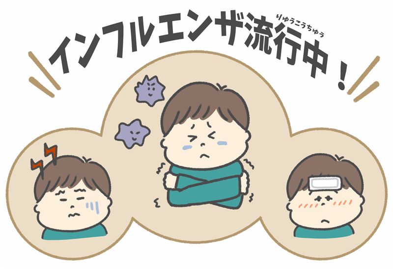 【警報発令中】インフルエンザが流行しています！の画像
