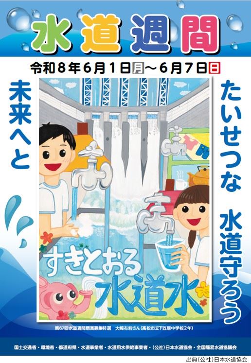 ポスター