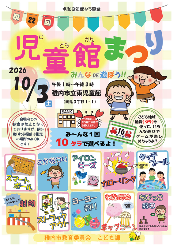2026ポスター