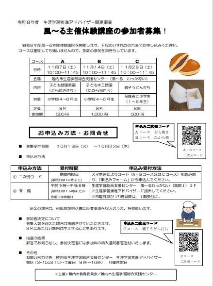 ちらし