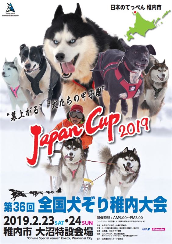 2019_japancup-a